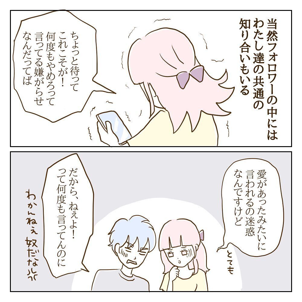 夫をコントロールし自分はSNSで想いを発信!? モラ子が被害者になることだけは許せない！【サレカノ Vol.35】