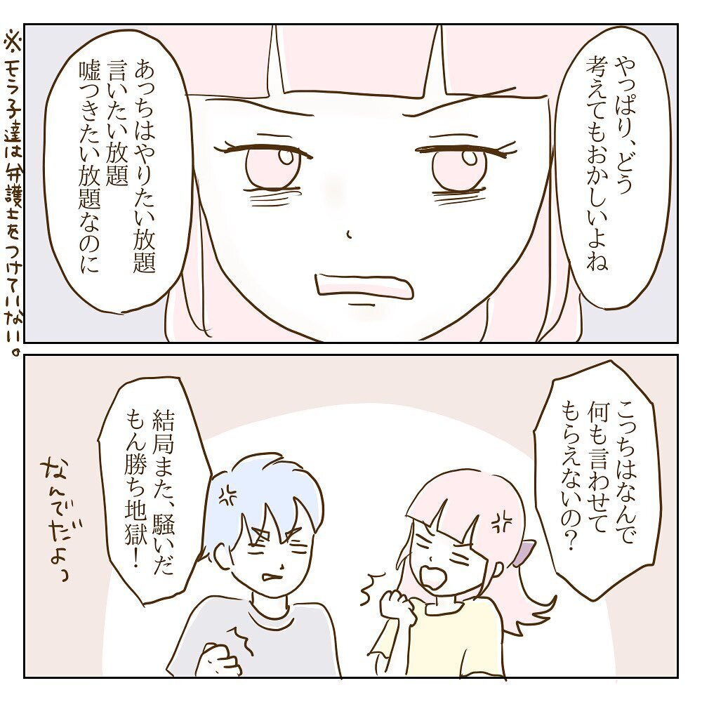 夫をコントロールし自分はSNSで想いを発信!? モラ子が被害者になることだけは許せない！【サレカノ Vol.35】