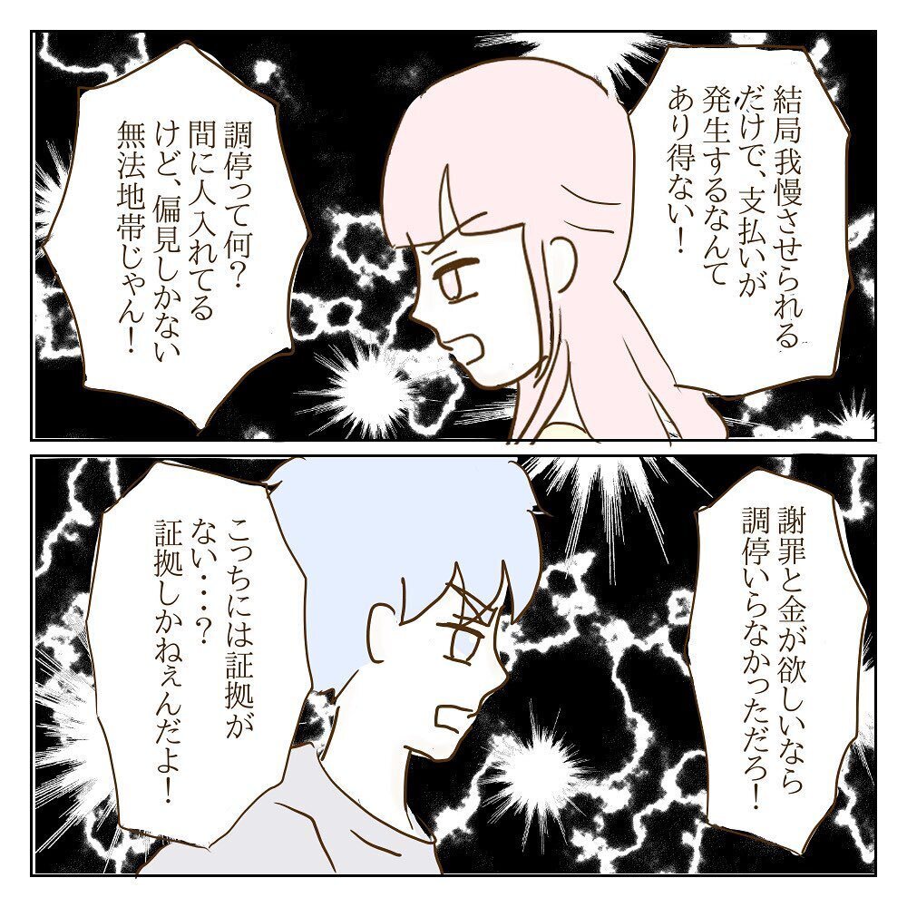 夫をコントロールし自分はSNSで想いを発信!? モラ子が被害者になることだけは許せない！【サレカノ Vol.35】