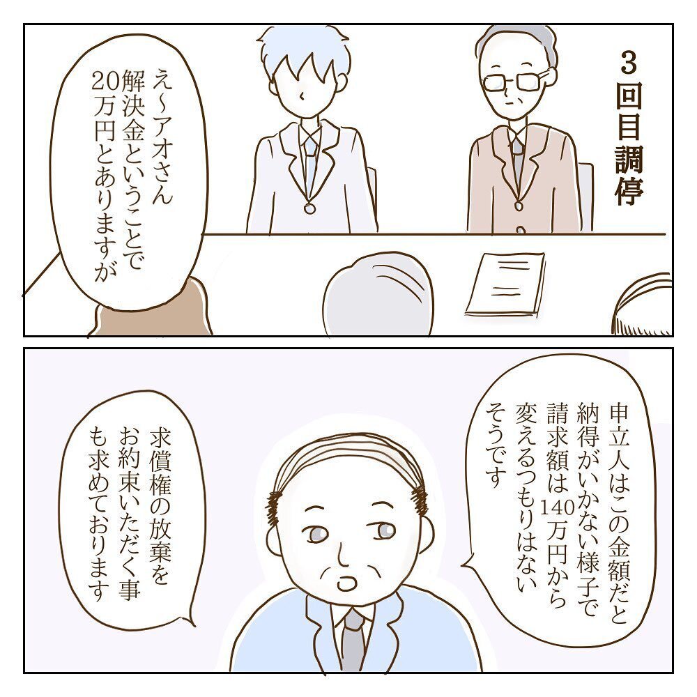 サレた側のはずなのに…謎発言連発のモラ子夫　自作資料の効力は？【サレカノ Vol.36】