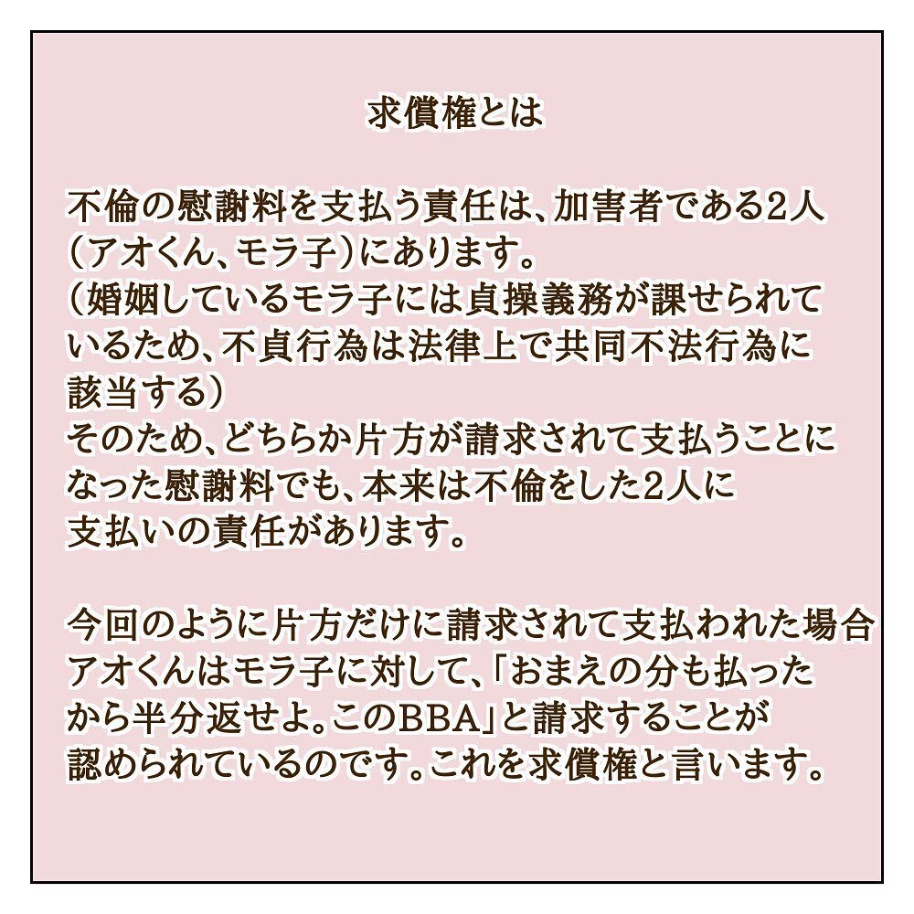 サレた側のはずなのに…謎発言連発のモラ子夫　自作資料の効力は？【サレカノ Vol.36】