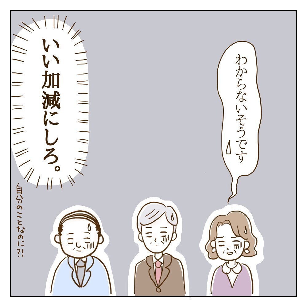サレた側のはずなのに…謎発言連発のモラ子夫　自作資料の効力は？【サレカノ Vol.36】
