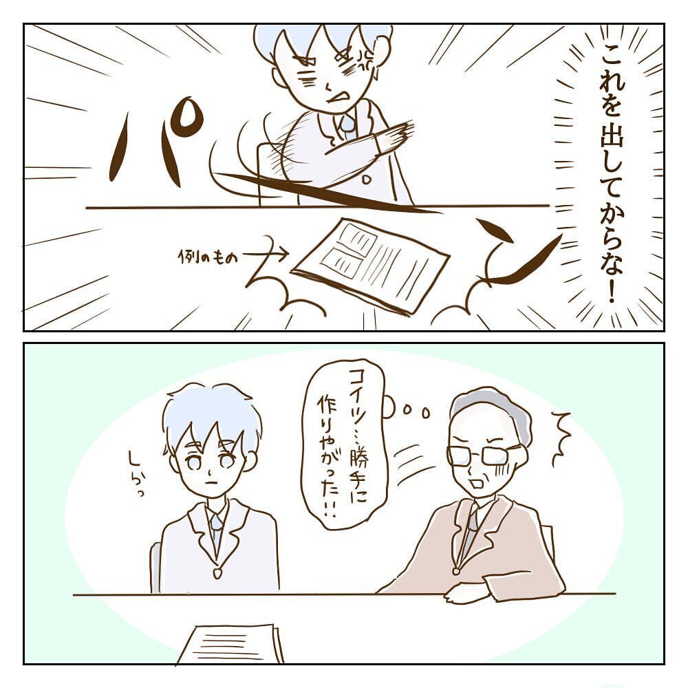 サレた側のはずなのに…謎発言連発のモラ子夫　自作資料の効力は？【サレカノ Vol.36】