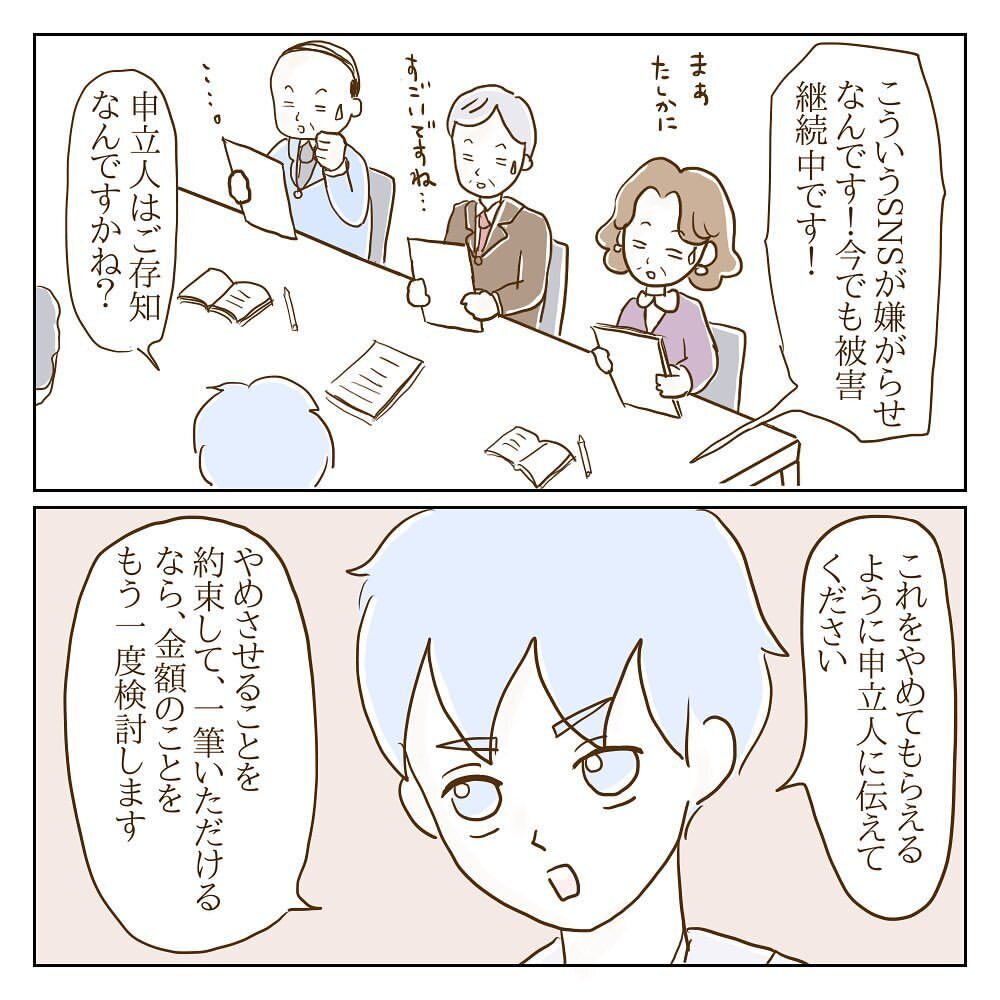 サレた側のはずなのに…謎発言連発のモラ子夫　自作資料の効力は？【サレカノ Vol.36】