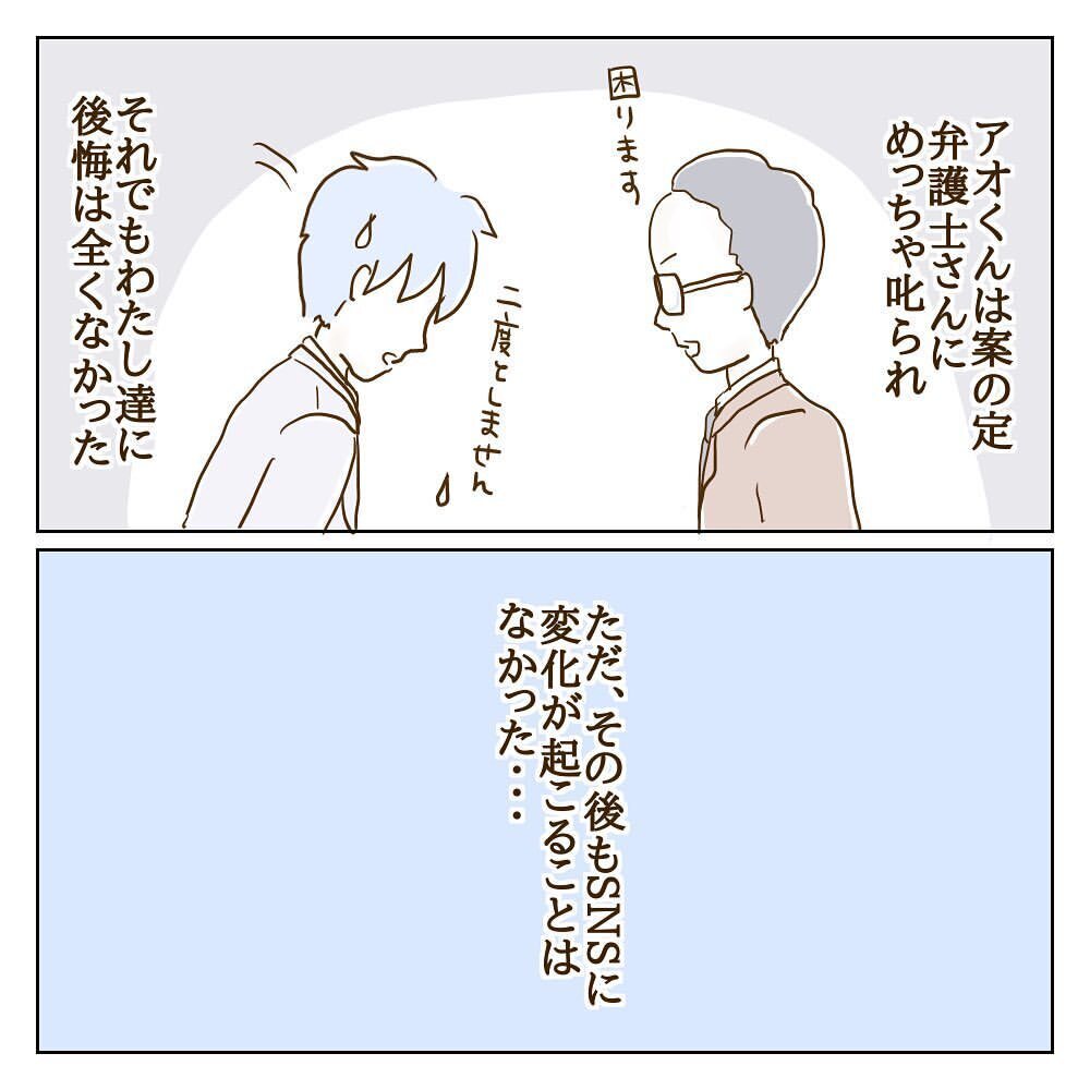 サレた側のはずなのに…謎発言連発のモラ子夫　自作資料の効力は？【サレカノ Vol.36】