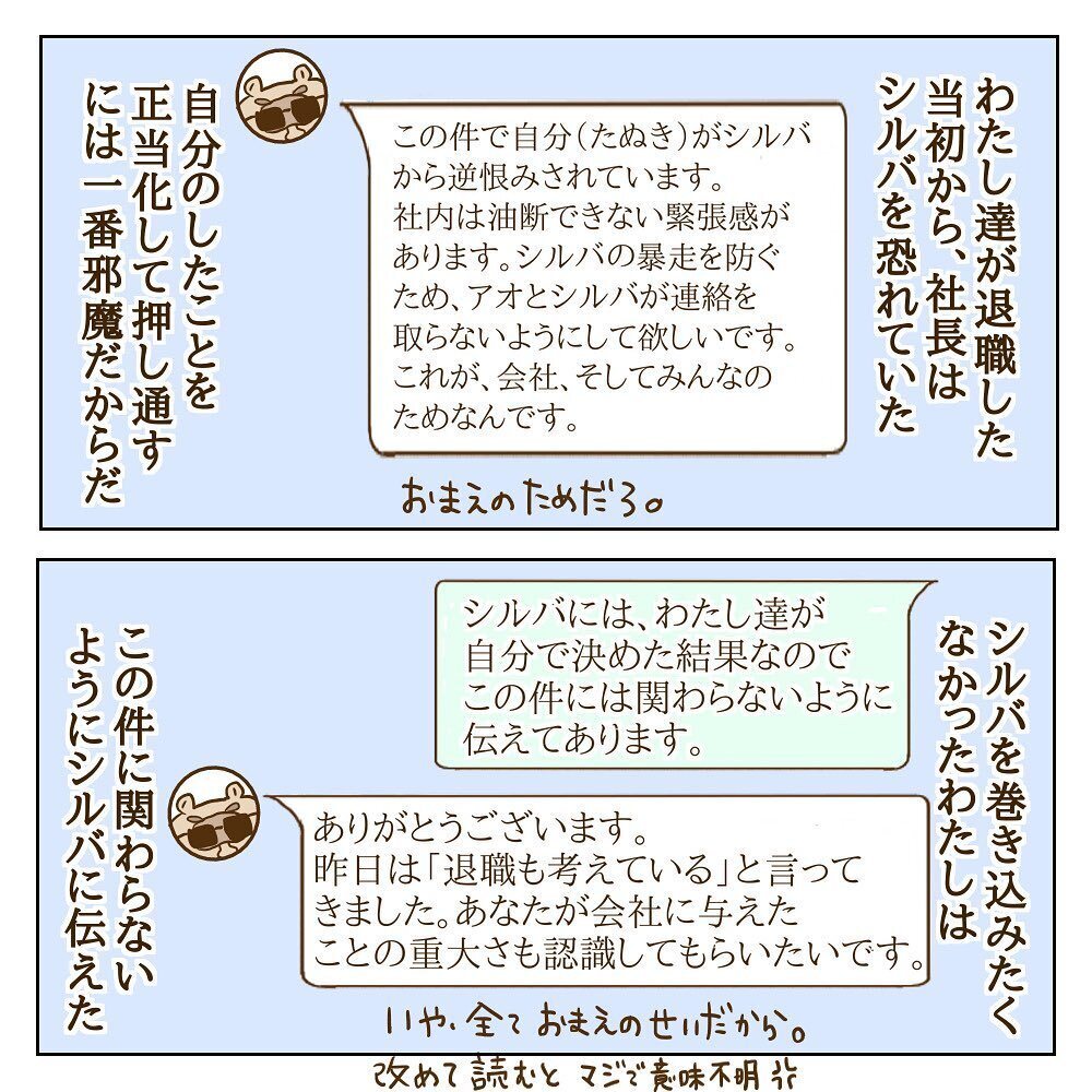 疑心暗鬼のサレカノが唯一信頼できた人物！ その名は…!?【サレカノ Vol.37】