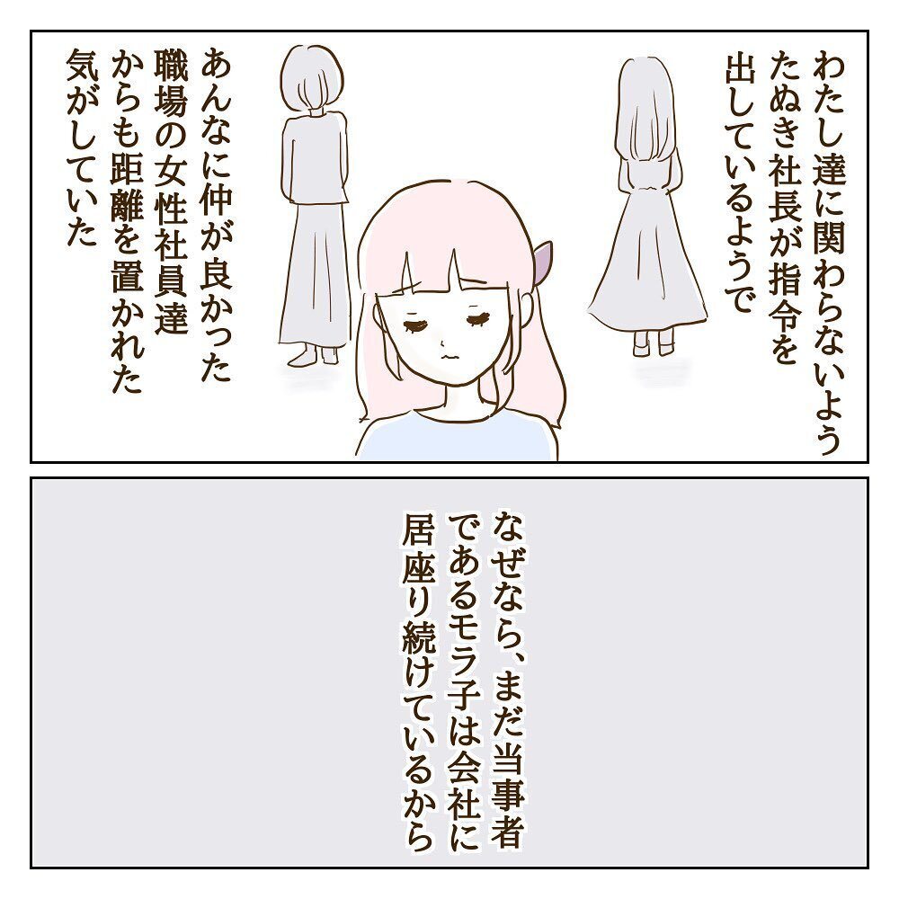 疑心暗鬼のサレカノが唯一信頼できた人物！ その名は…!?【サレカノ Vol.37】