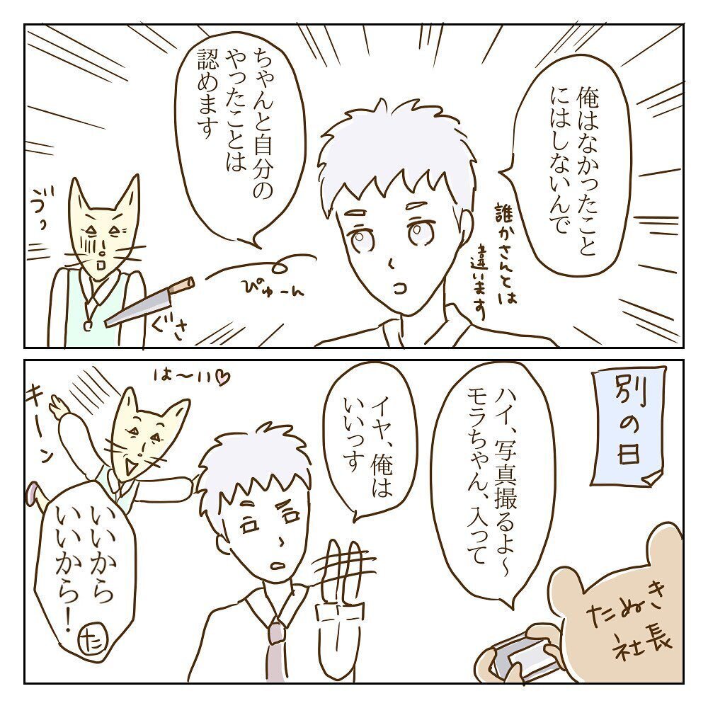 疑心暗鬼のサレカノが唯一信頼できた人物！ その名は…!?【サレカノ Vol.37】