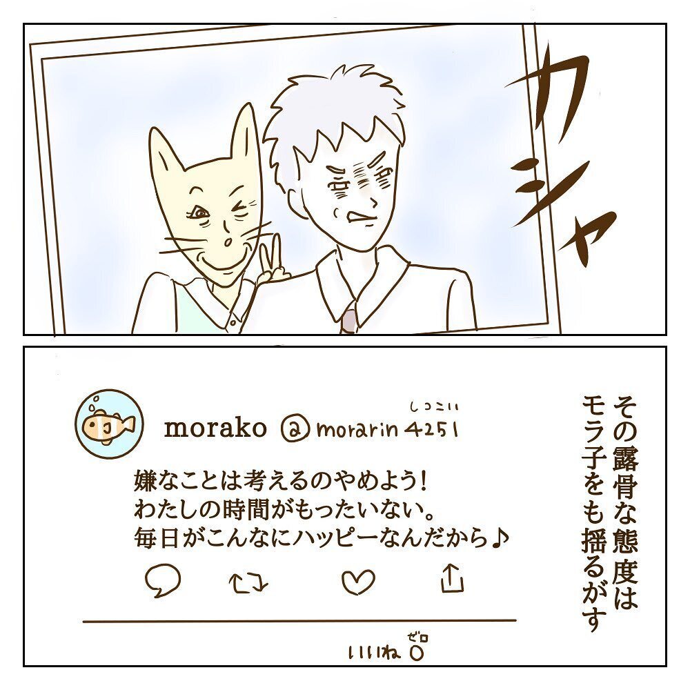 疑心暗鬼のサレカノが唯一信頼できた人物！ その名は…!?【サレカノ Vol.37】