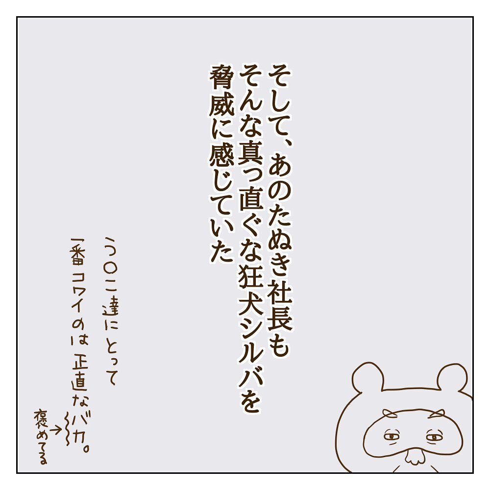 疑心暗鬼のサレカノが唯一信頼できた人物！ その名は…!?【サレカノ Vol.37】