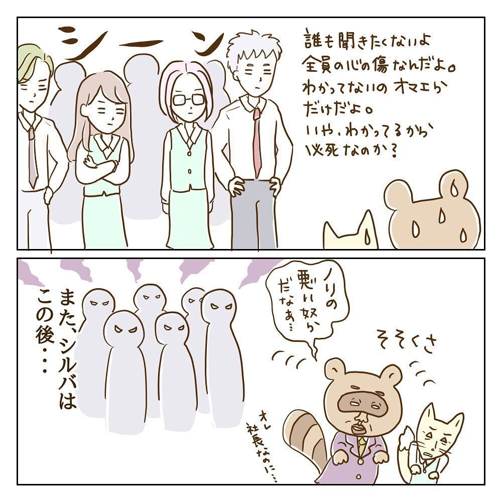 疑心暗鬼のサレカノが唯一信頼できた人物！ その名は…!?【サレカノ Vol.37】