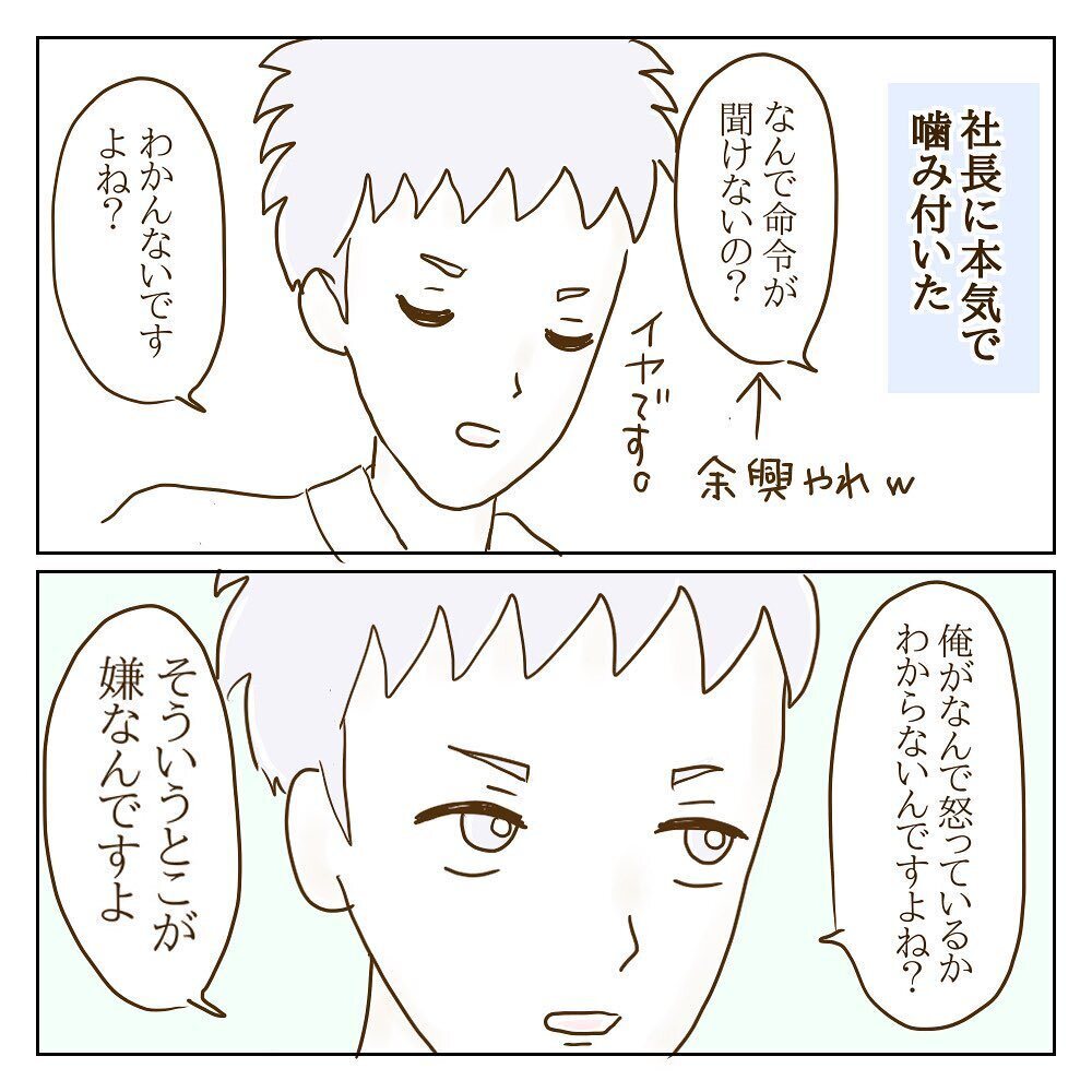 疑心暗鬼のサレカノが唯一信頼できた人物！ その名は…!?【サレカノ Vol.37】