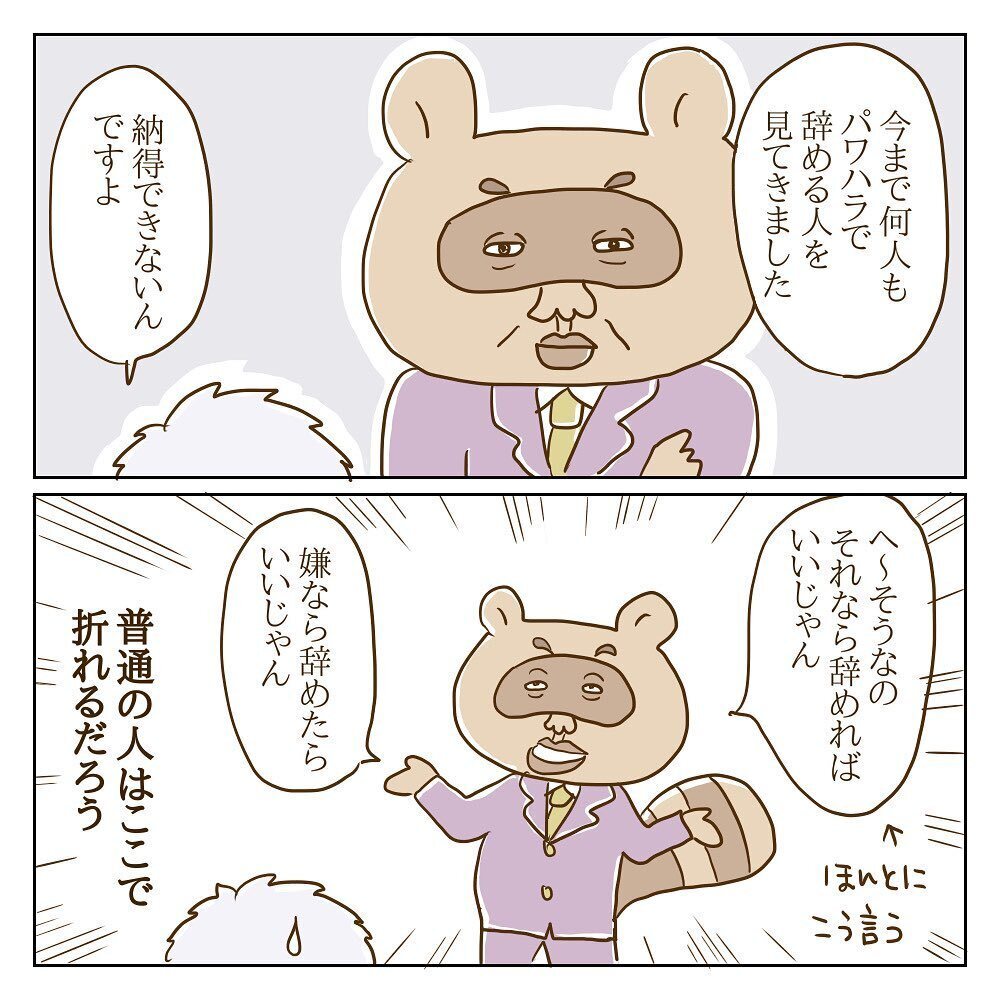 疑心暗鬼のサレカノが唯一信頼できた人物！ その名は…!?【サレカノ Vol.37】