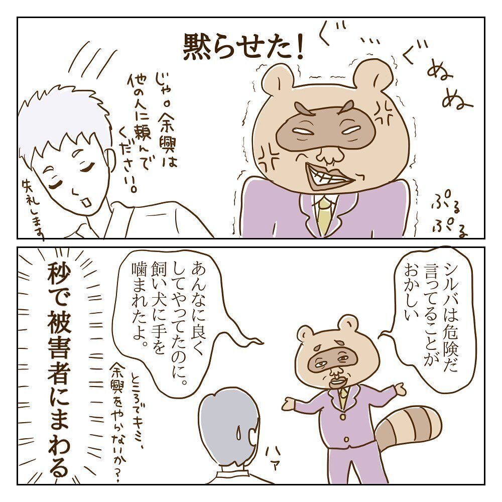 疑心暗鬼のサレカノが唯一信頼できた人物！ その名は…!?【サレカノ Vol.37】