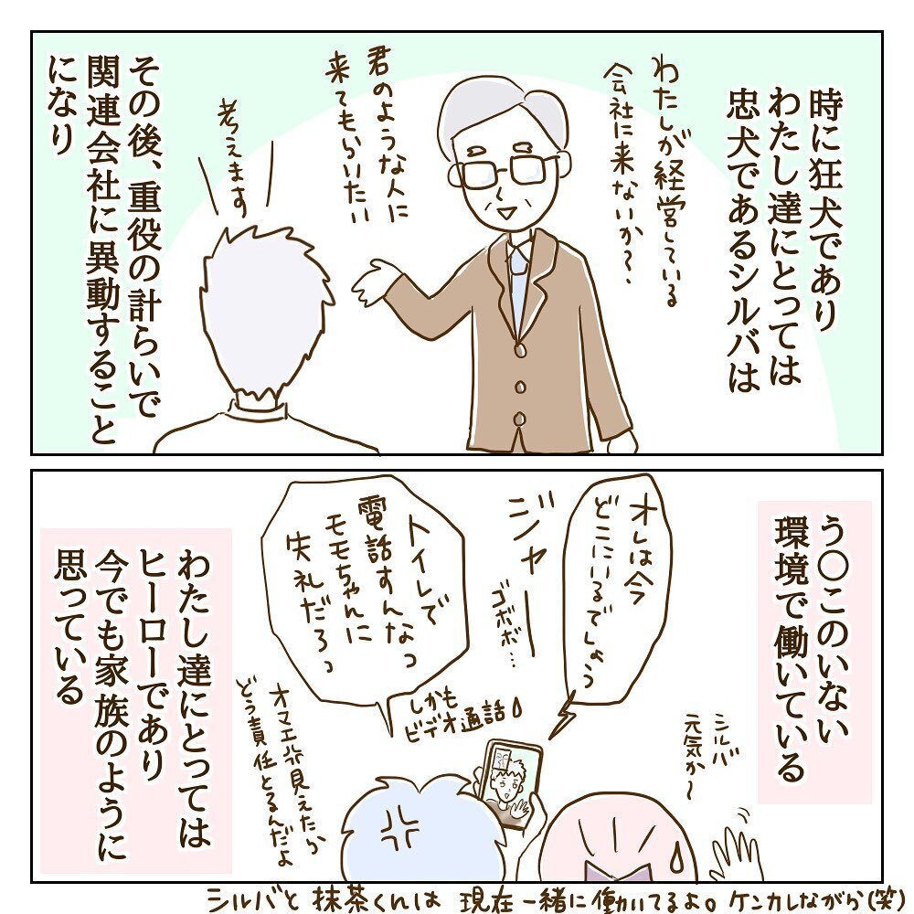 疑心暗鬼のサレカノが唯一信頼できた人物！ その名は…!?【サレカノ Vol.37】