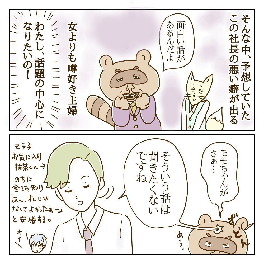 疑心暗鬼のサレカノが唯一信頼できた人物！ その名は…!?【サレカノ Vol.37】