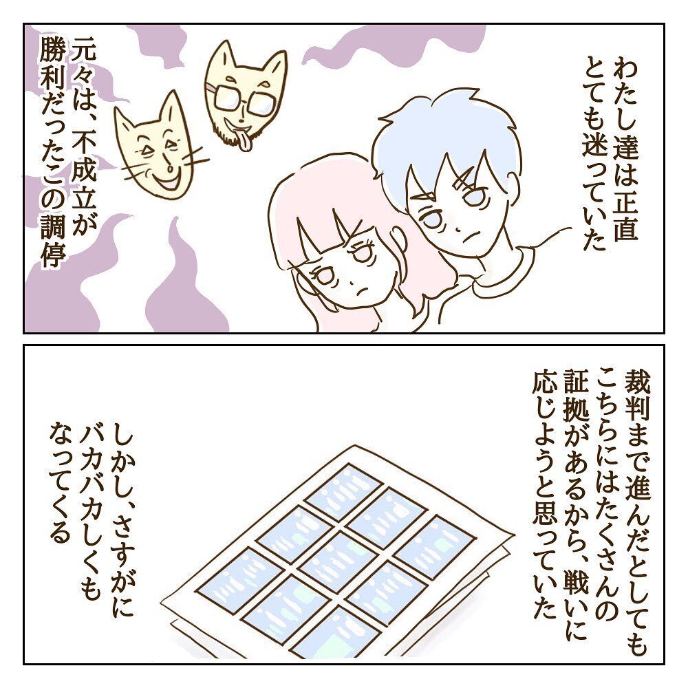 解決金は最低100万…モラ子と決別するために払う？ 払わない？【サレカノ Vol.38】