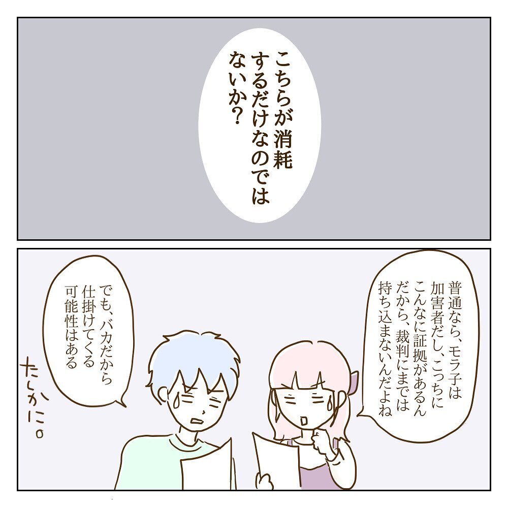 解決金は最低100万…モラ子と決別するために払う？ 払わない？【サレカノ Vol.38】