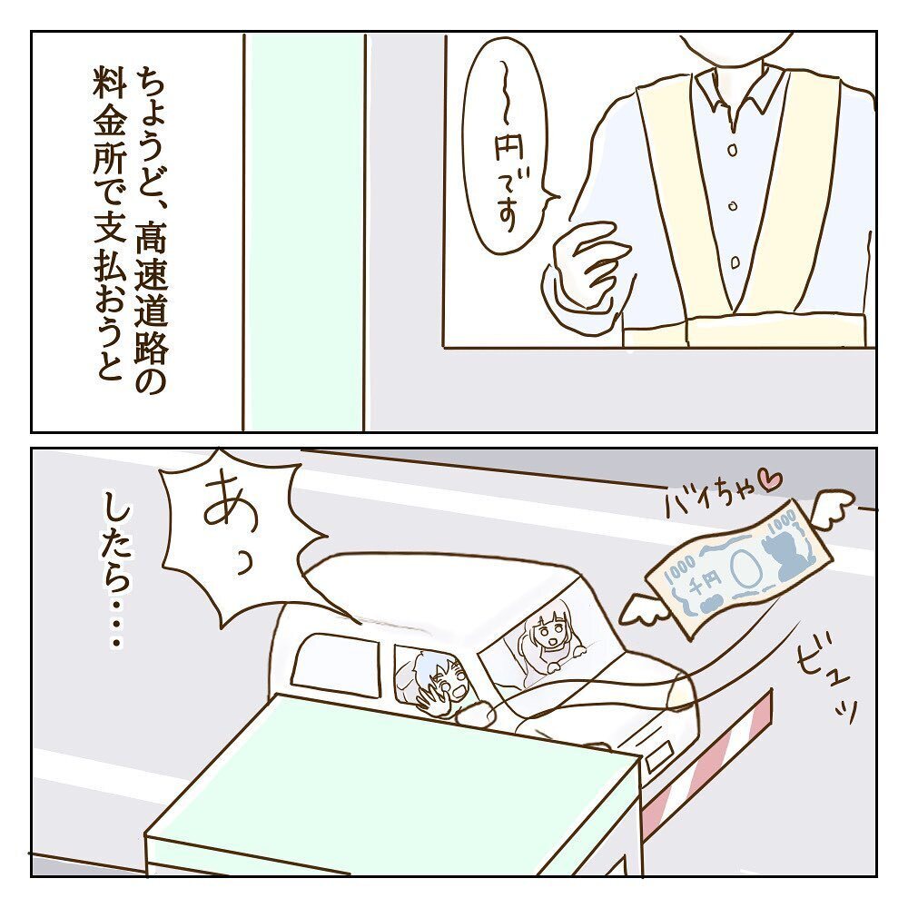 解決金は最低100万…モラ子と決別するために払う？ 払わない？【サレカノ Vol.38】