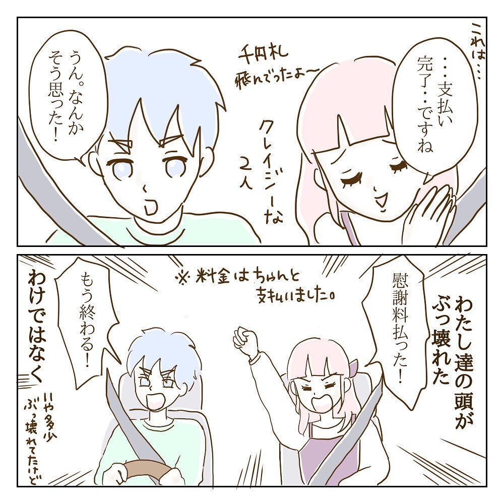 解決金は最低100万…モラ子と決別するために払う？ 払わない？【サレカノ Vol.38】