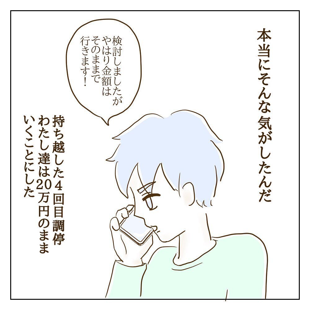 解決金は最低100万…モラ子と決別するために払う？ 払わない？【サレカノ Vol.38】