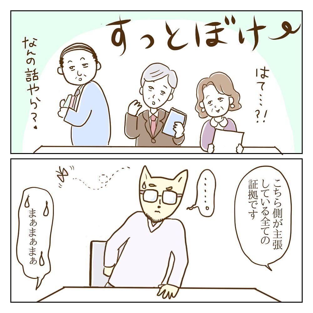 調停は不成立…でも何気に作戦成功？ 今後モラ子に待っている地獄とは【サレカノ Vol.39】