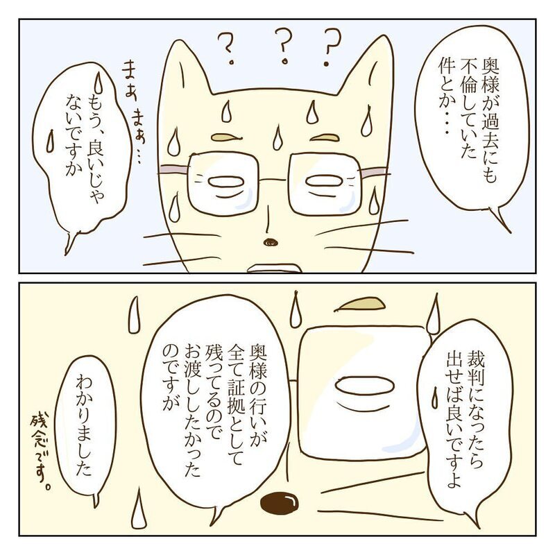 調停は不成立…でも何気に作戦成功？ 今後モラ子に待っている地獄とは【サレカノ Vol.39】