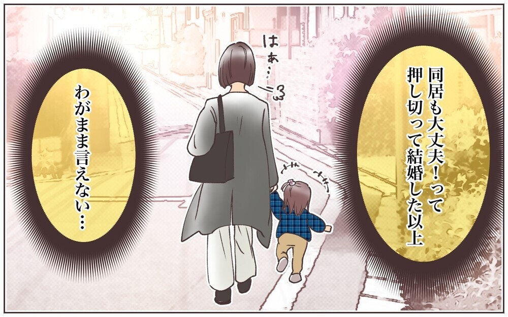「専務と親戚の俺にそんなこと言っていいのか？」会社でも威張り散らす義父／実家に告げ口をする義父（4）【義父母がシンドイんです！ まんが】