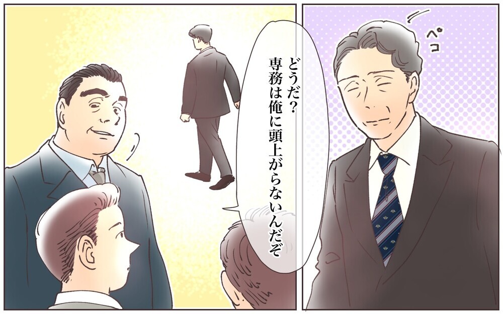「専務と親戚の俺にそんなこと言っていいのか？」会社でも威張り散らす義父／実家に告げ口をする義父（4）【義父母がシンドイんです！ まんが】