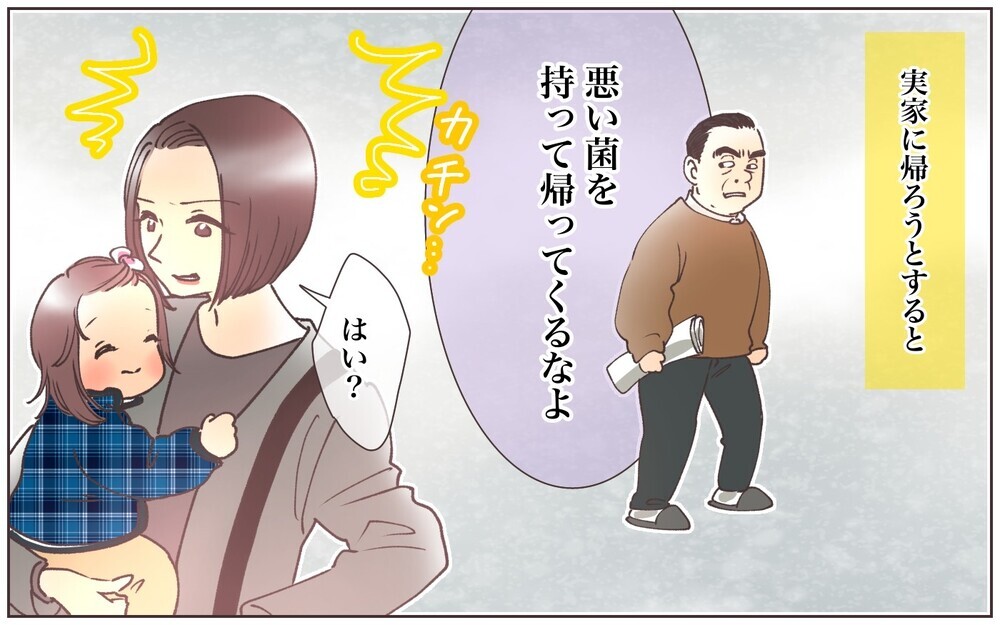 「専務と親戚の俺にそんなこと言っていいのか？」会社でも威張り散らす義父／実家に告げ口をする義父（4）【義父母がシンドイんです！ まんが】