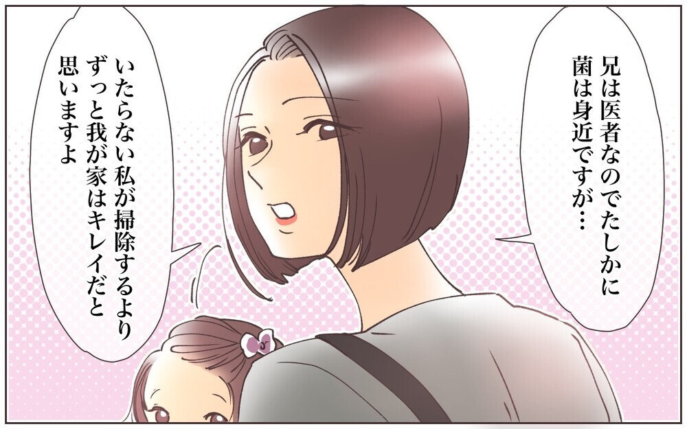 「専務と親戚の俺にそんなこと言っていいのか？」会社でも威張り散らす義父／実家に告げ口をする義父（4）【義父母がシンドイんです！ まんが】