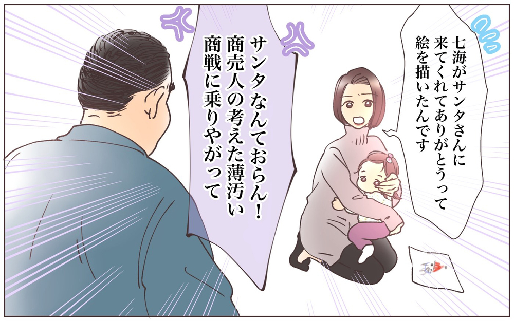 「専務と親戚の俺にそんなこと言っていいのか？」会社でも威張り散らす義父／実家に告げ口をする義父（4）【義父母がシンドイんです！ まんが】