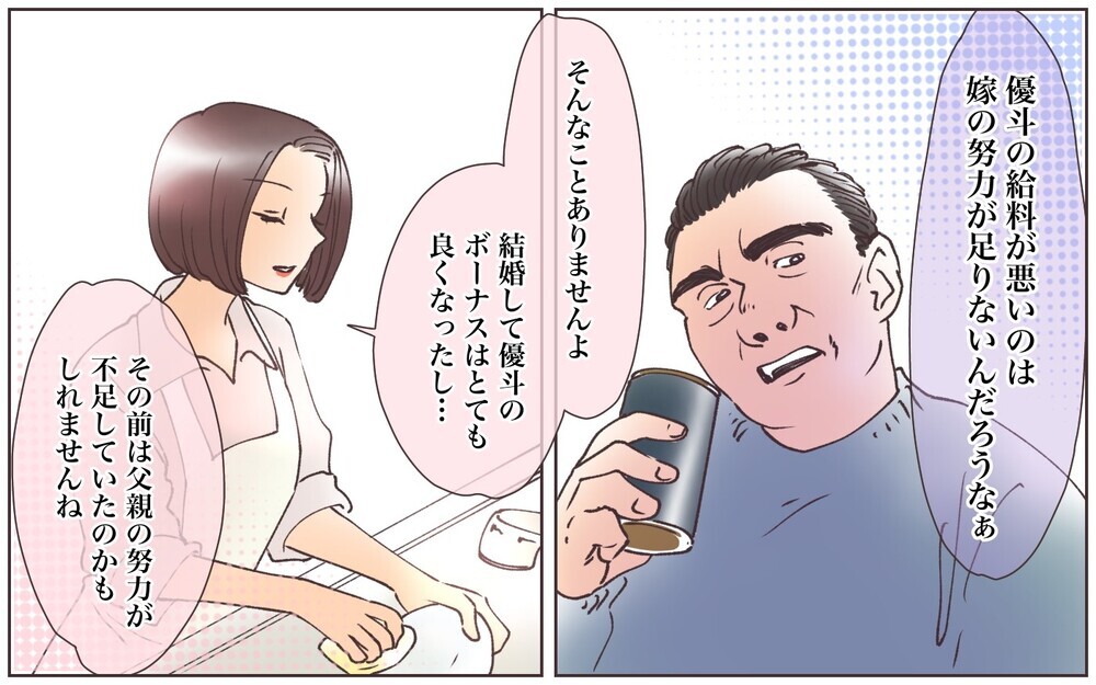 信じられない！義父のありえない行動…それでも別居の決断はできない？／実家に告げ口をする義父（5）【義父母がシンドイんです！ まんが】