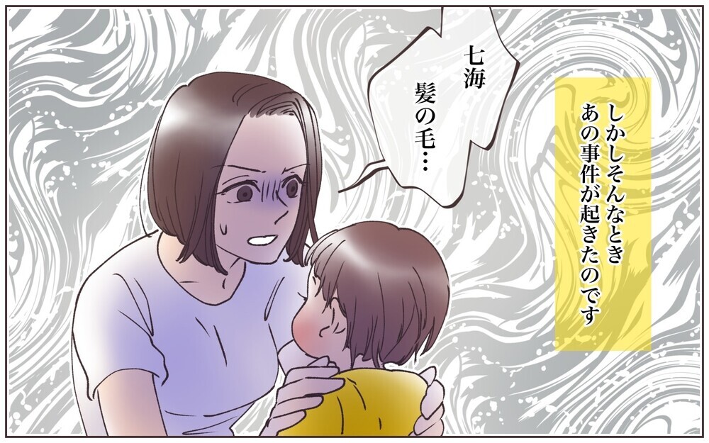 信じられない！義父のありえない行動…それでも別居の決断はできない？／実家に告げ口をする義父（5）【義父母がシンドイんです！ まんが】