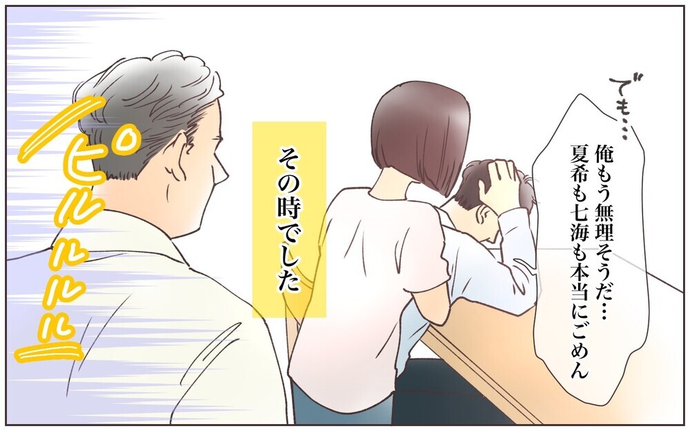 「本当に俺の孫か？」ひどすぎる義父の言葉…夫も自分の親を見限ることに／実家に告げ口をする義父（6）【義父母がシンドイんです！ まんが】