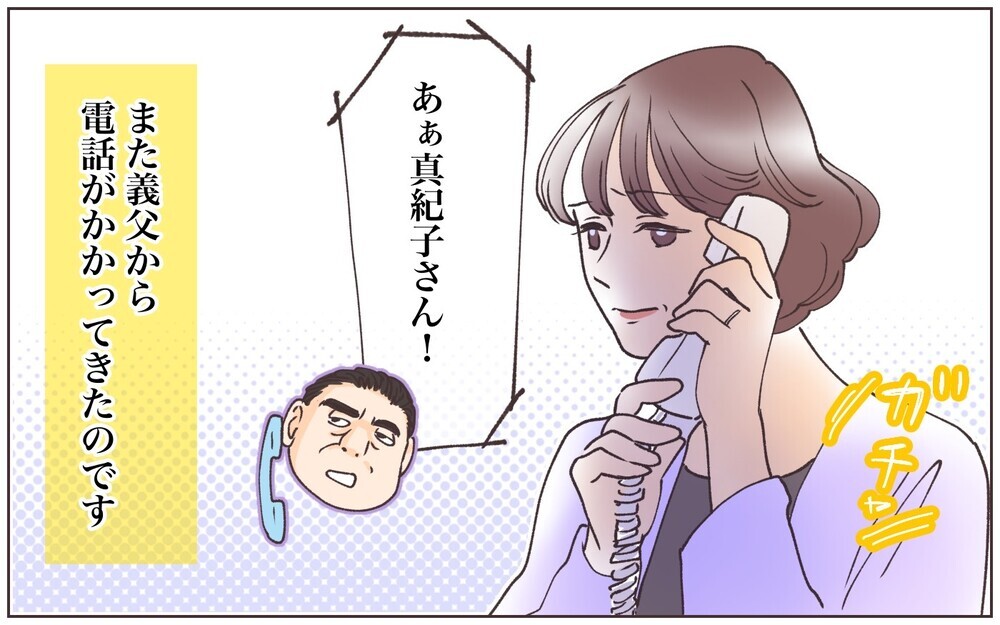 「本当に俺の孫か？」ひどすぎる義父の言葉…夫も自分の親を見限ることに／実家に告げ口をする義父（6）【義父母がシンドイんです！ まんが】