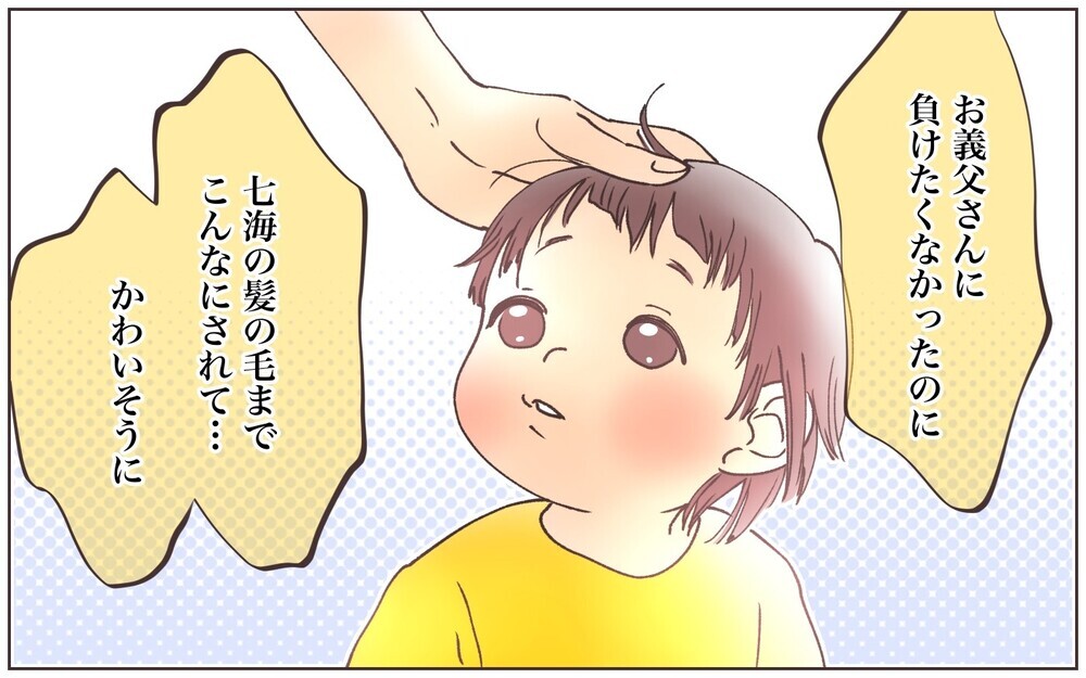 「本当に俺の孫か？」ひどすぎる義父の言葉…夫も自分の親を見限ることに／実家に告げ口をする義父（6）【義父母がシンドイんです！ まんが】