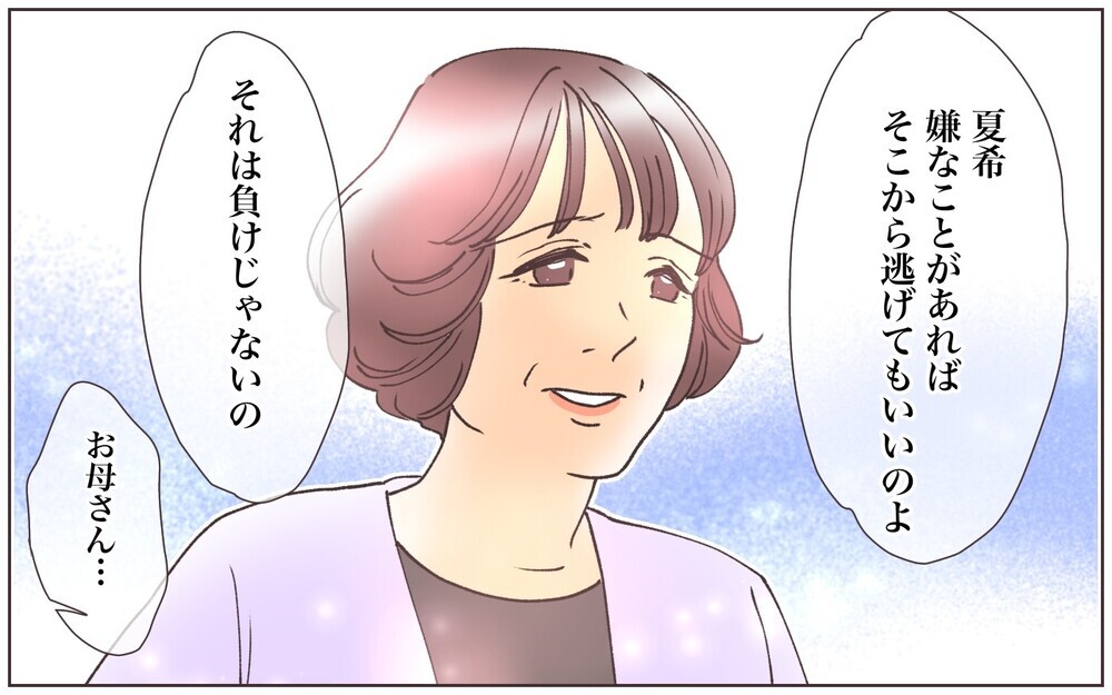 「本当に俺の孫か？」ひどすぎる義父の言葉…夫も自分の親を見限ることに／実家に告げ口をする義父（6）【義父母がシンドイんです！ まんが】