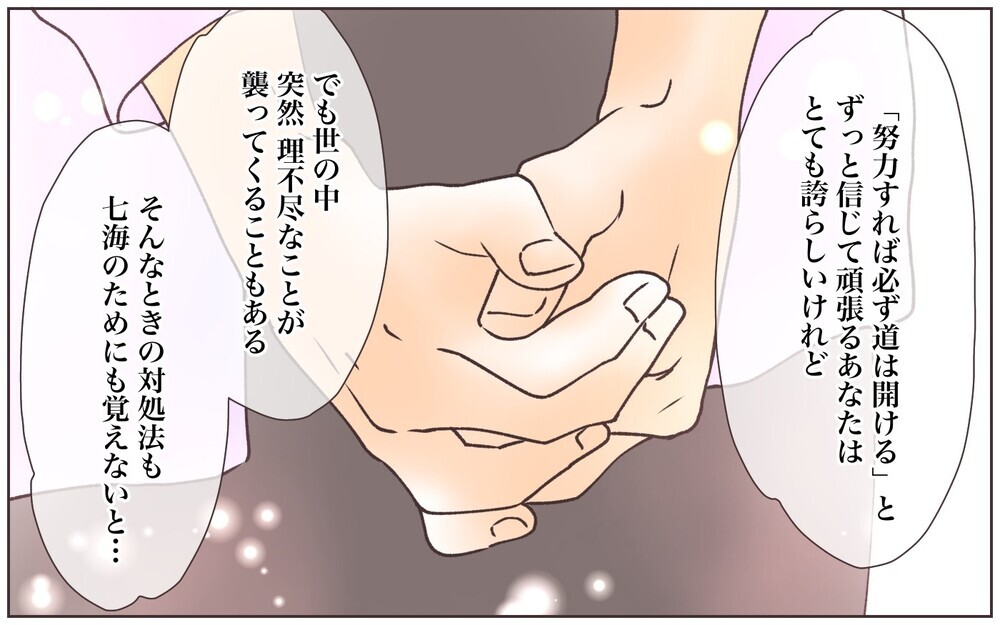 「本当に俺の孫か？」ひどすぎる義父の言葉…夫も自分の親を見限ることに／実家に告げ口をする義父（6）【義父母がシンドイんです！ まんが】