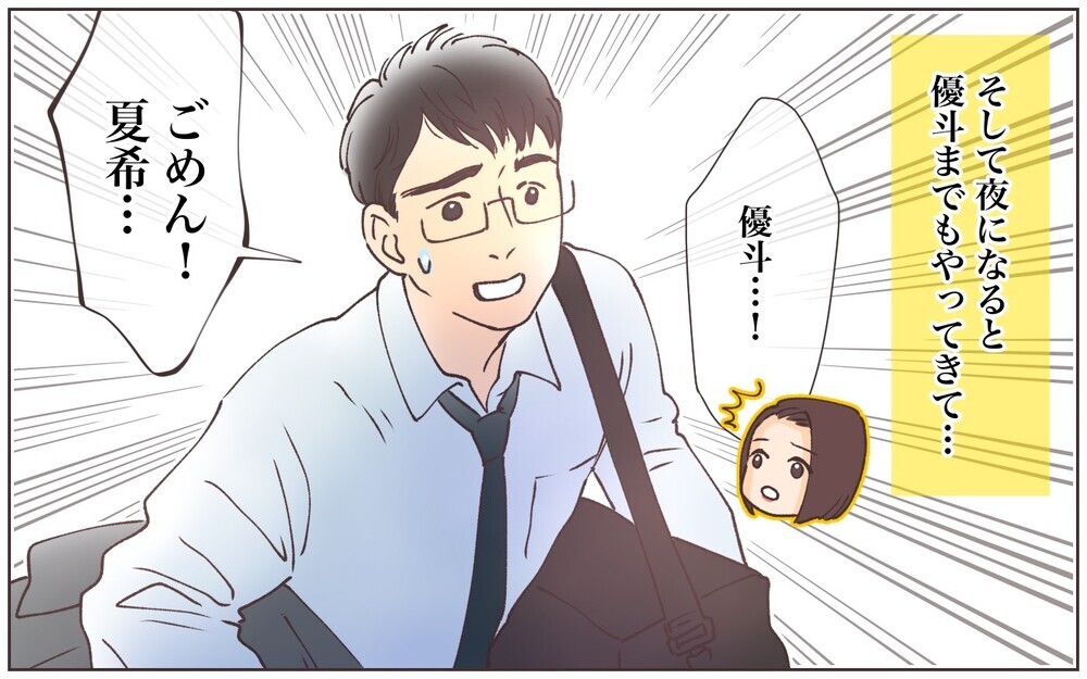 「本当に俺の孫か？」ひどすぎる義父の言葉…夫も自分の親を見限ることに／実家に告げ口をする義父（6）【義父母がシンドイんです！ まんが】