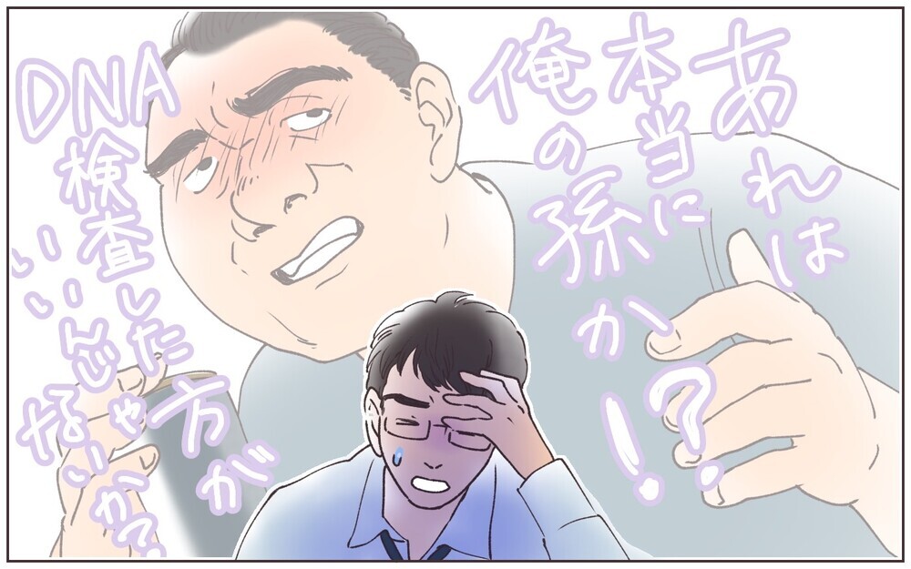 「本当に俺の孫か？」ひどすぎる義父の言葉…夫も自分の親を見限ることに／実家に告げ口をする義父（6）【義父母がシンドイんです！ まんが】