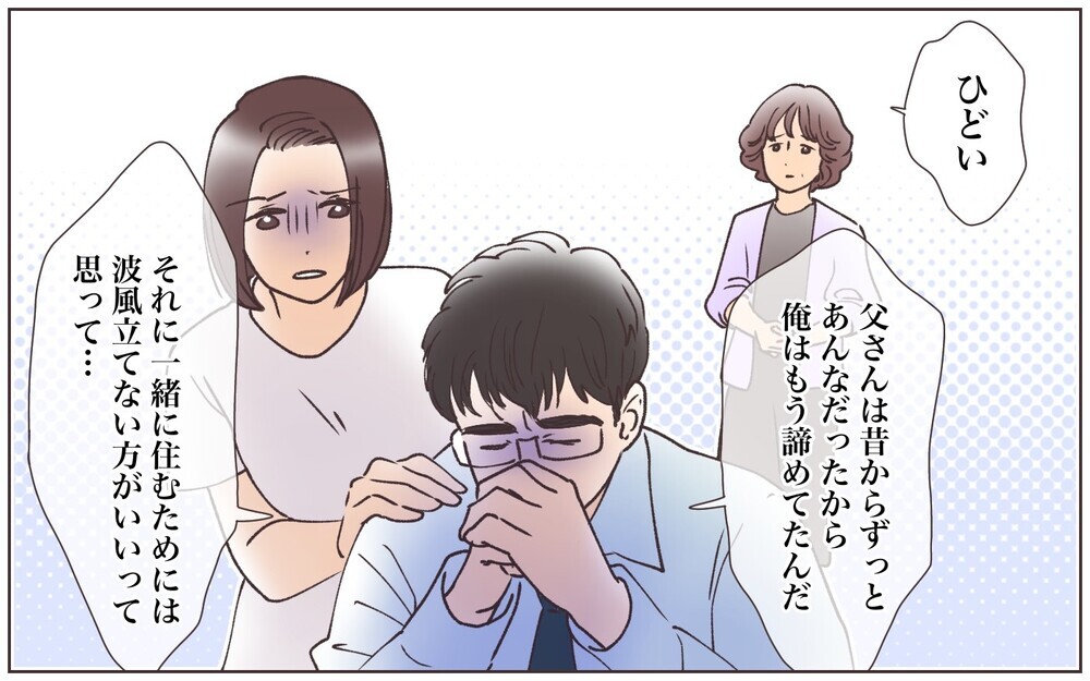 「本当に俺の孫か？」ひどすぎる義父の言葉…夫も自分の親を見限ることに／実家に告げ口をする義父（6）【義父母がシンドイんです！ まんが】