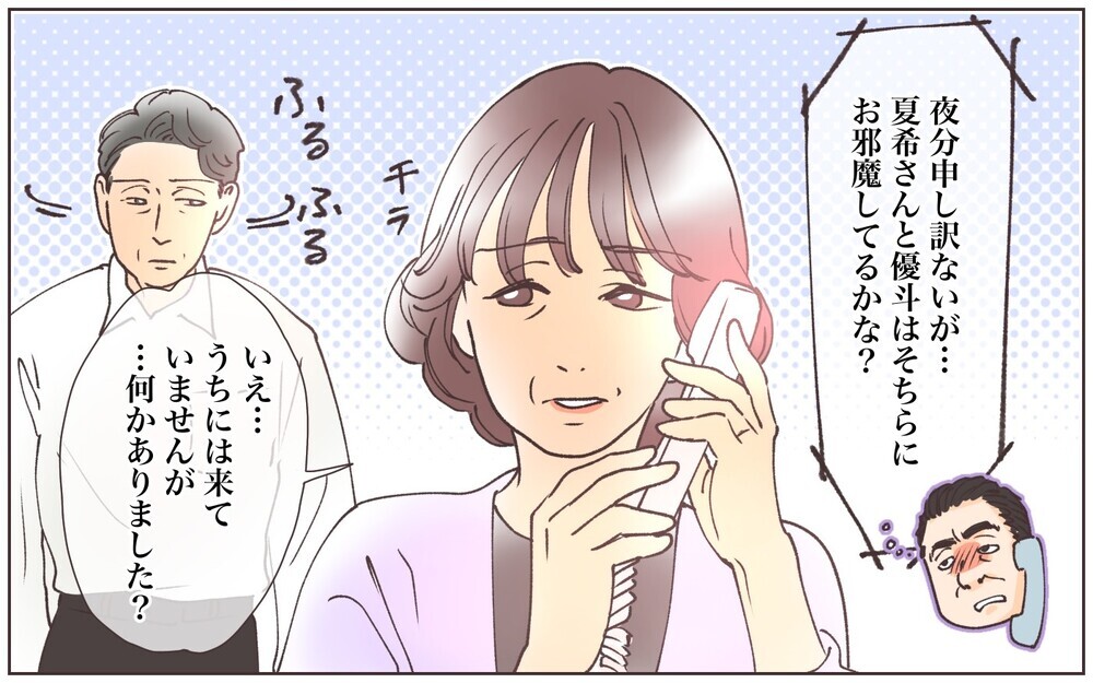 とうとう義父の告げ口が上司である父にバレる！ その自業自得な結末とは／実家に告げ口をする義父（7）【義父母がシンドイんです！ まんが】