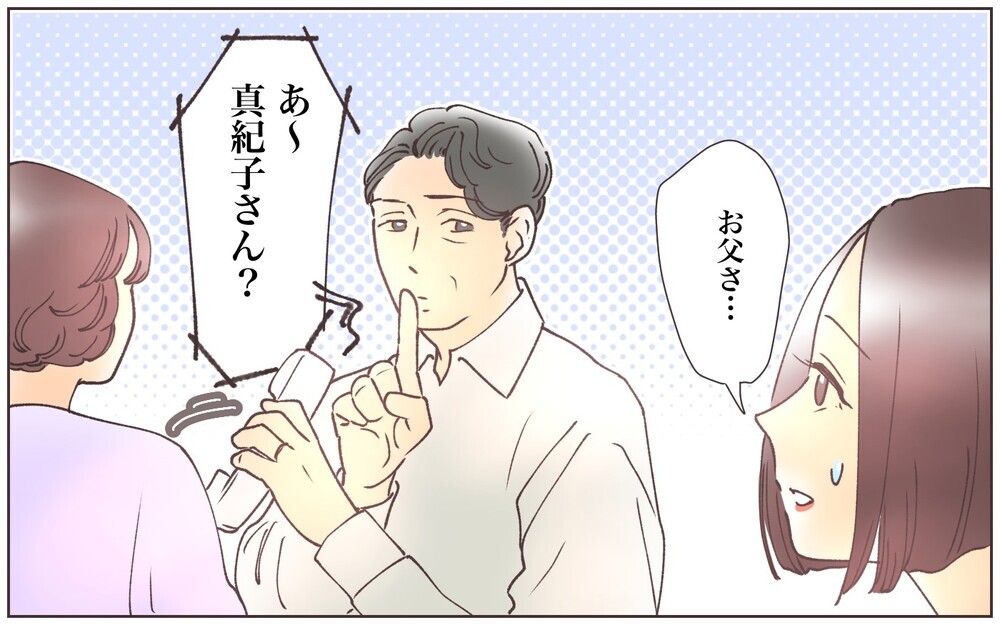 とうとう義父の告げ口が上司である父にバレる！ その自業自得な結末とは／実家に告げ口をする義父（7）【義父母がシンドイんです！ まんが】