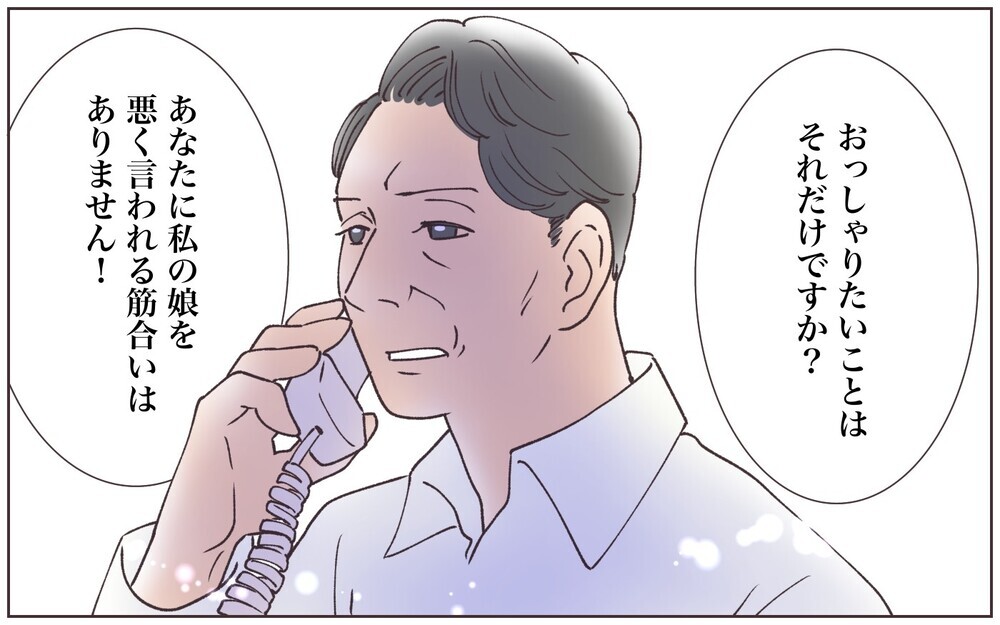 とうとう義父の告げ口が上司である父にバレる！ その自業自得な結末とは／実家に告げ口をする義父（7）【義父母がシンドイんです！ まんが】