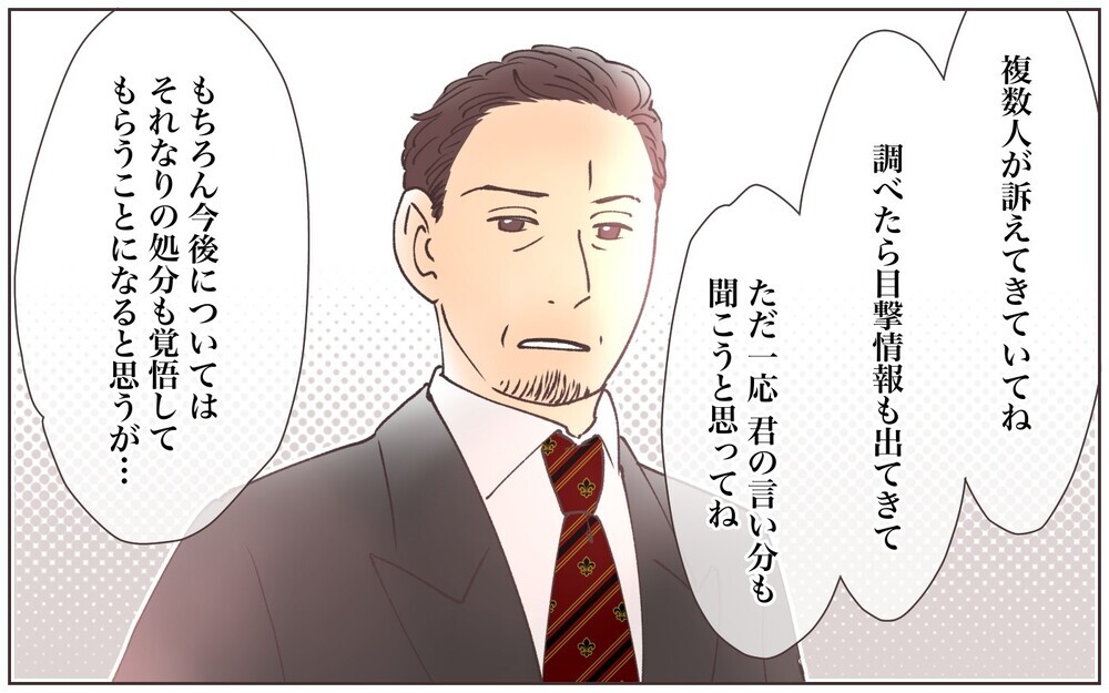 とうとう義父の告げ口が上司である父にバレる！ その自業自得な結末とは／実家に告げ口をする義父（7）【義父母がシンドイんです！ まんが】