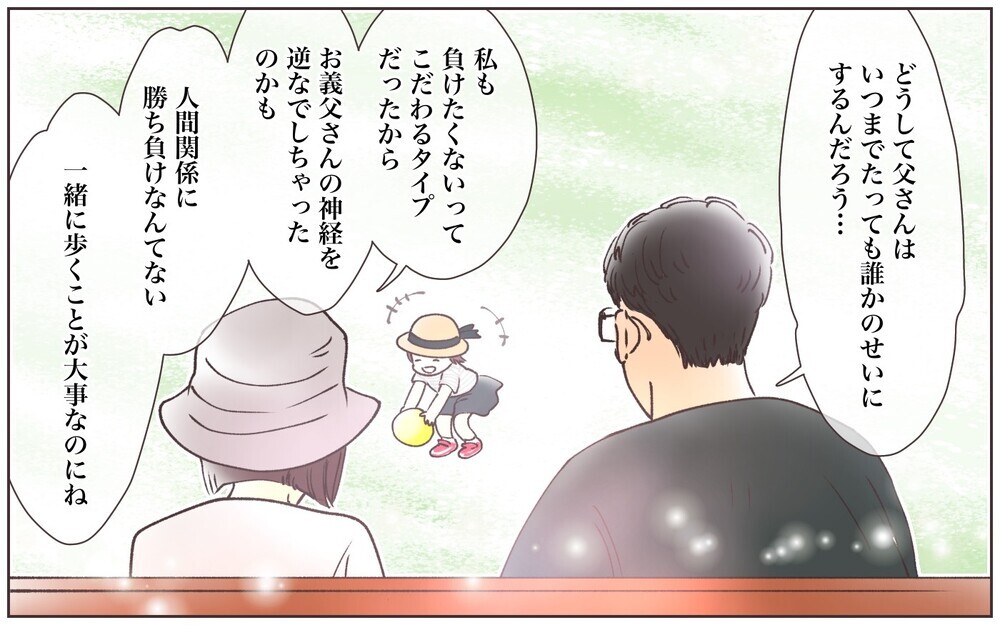 とうとう義父の告げ口が上司である父にバレる！ その自業自得な結末とは／実家に告げ口をする義父（7）【義父母がシンドイんです！ まんが】