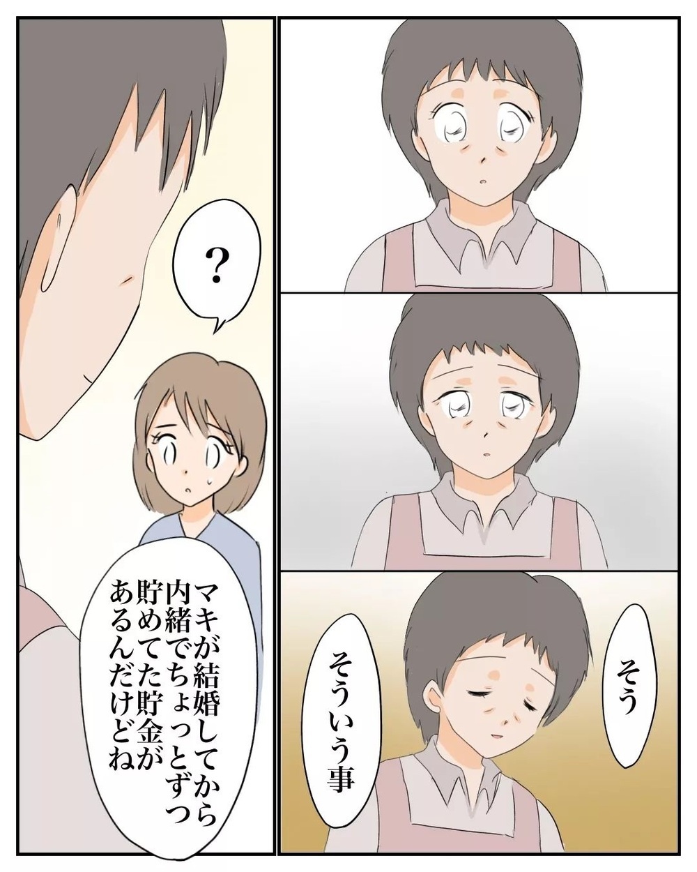 詐欺被害に遭ったことを母に打ち明けると…すぐに激しい後悔が襲ってきた【産前産後100万円詐欺られました Vol.18】