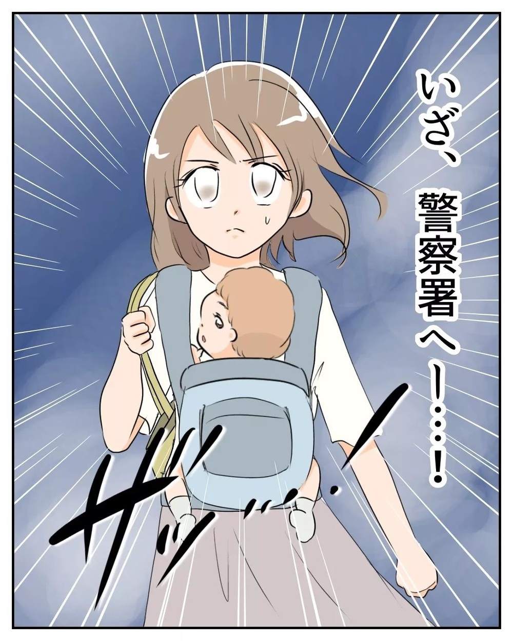 警察や消費者センターにも詐欺被害を相談　しかし現実は厳しくて…【産前産後100万円詐欺られました Vol.20】