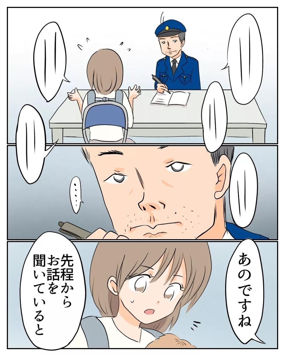 警察や消費者センターにも詐欺被害を相談　しかし現実は厳しくて…【産前産後100万円詐欺られました Vol.20】